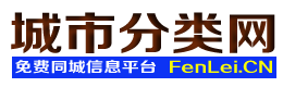 桂平城市分类网